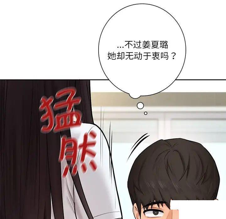 [Manhwa] Not being a friend or a lover Plot, female student#[154P]-143