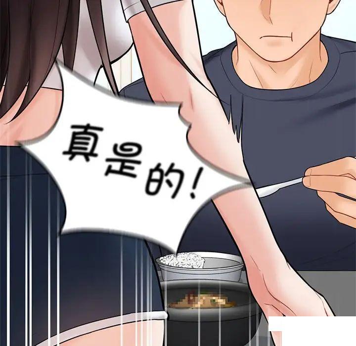 [Manhwa] Not being a friend or a lover Plot, female student#[154P]-144