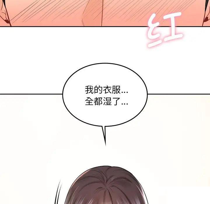 [Manhwa] Not being a friend or a lover Plot, female student#[154P]-146