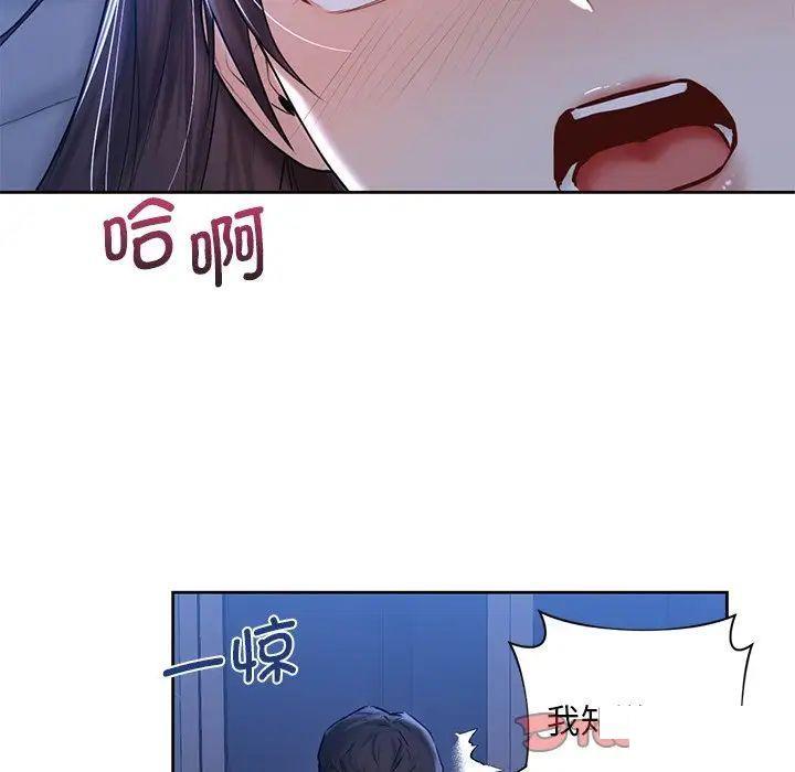 [Manhwa] Not being a friend or a lover Plot, female student#[154P]-15