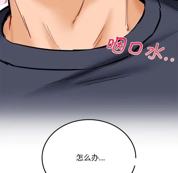[Manhwa] Not being a friend or a lover Plot, female student#[154P]-152