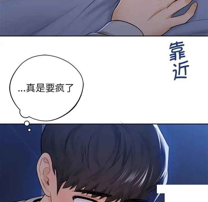 [Manhwa] Not being a friend or a lover Plot, female student#[154P]-18