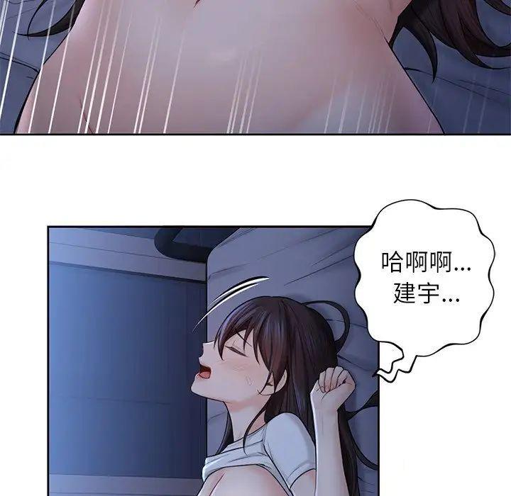 [Manhwa] Not being a friend or a lover Plot, female student#[154P]-22