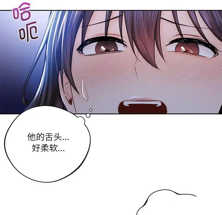 [Manhwa] Not being a friend or a lover Plot, female student#[154P]-29