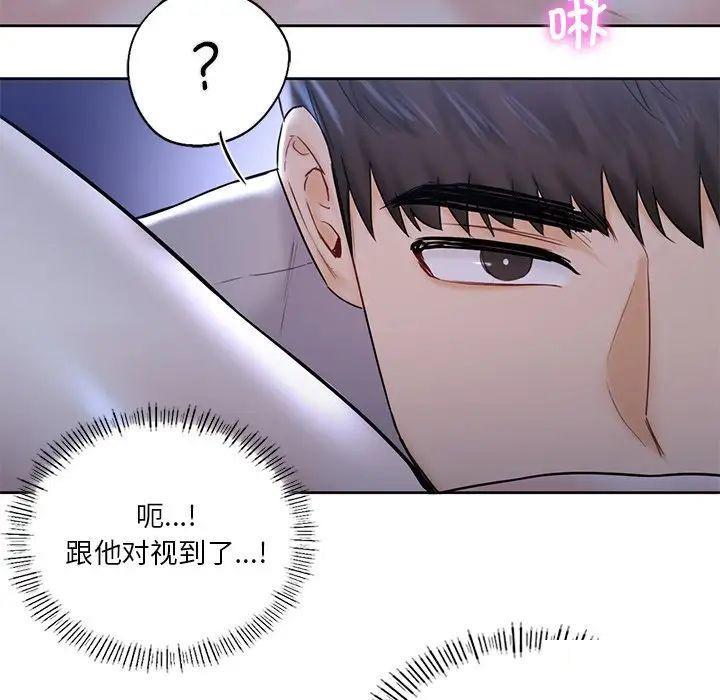 [Manhwa] Not being a friend or a lover Plot, female student#[154P]-32