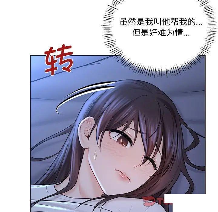 [Manhwa] Not being a friend or a lover Plot, female student#[154P]-33