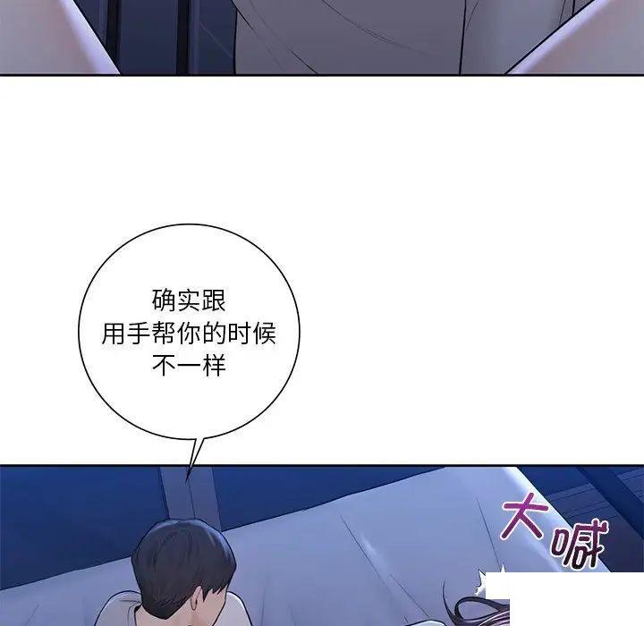 [Manhwa] Not being a friend or a lover Plot, female student#[154P]-37