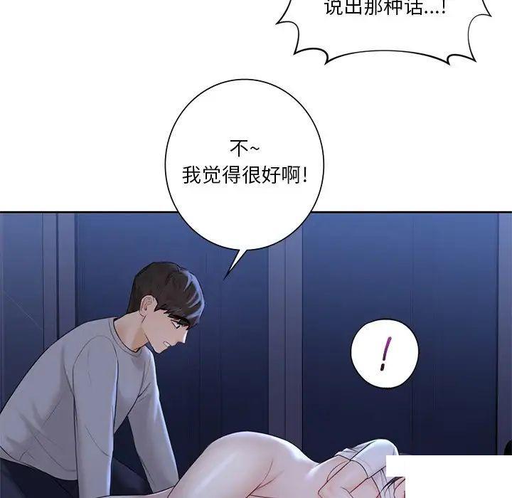 [Manhwa] Not being a friend or a lover Plot, female student#[154P]-40