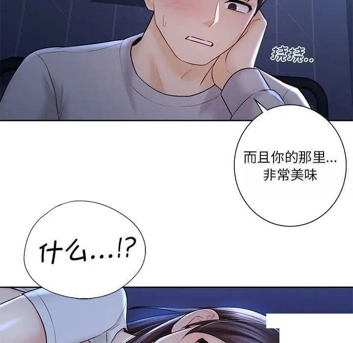 [Manhwa] Not being a friend or a lover Plot, female student#[154P]-42