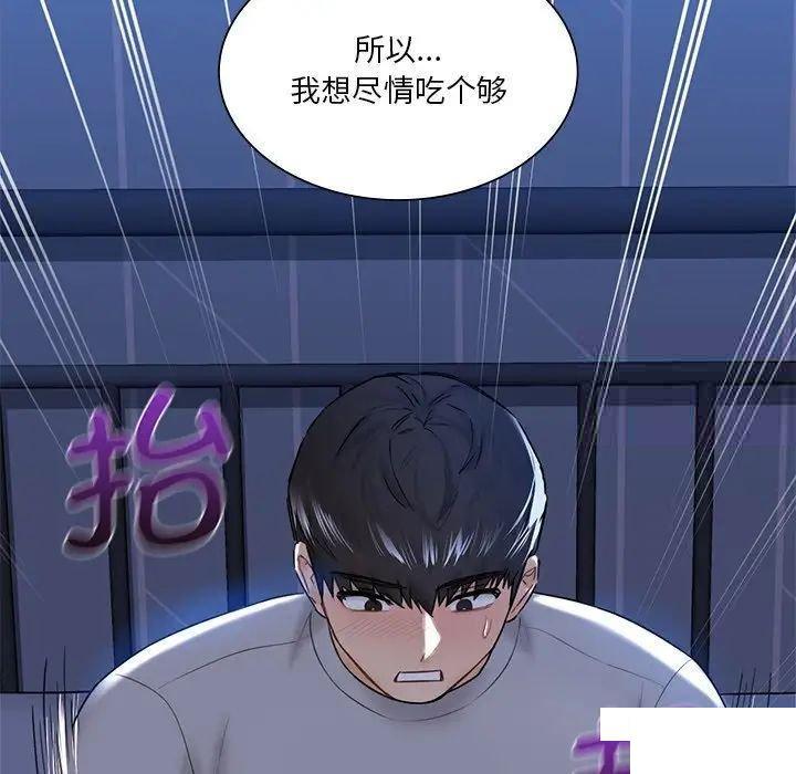 [Manhwa] Not being a friend or a lover Plot, female student#[154P]-44
