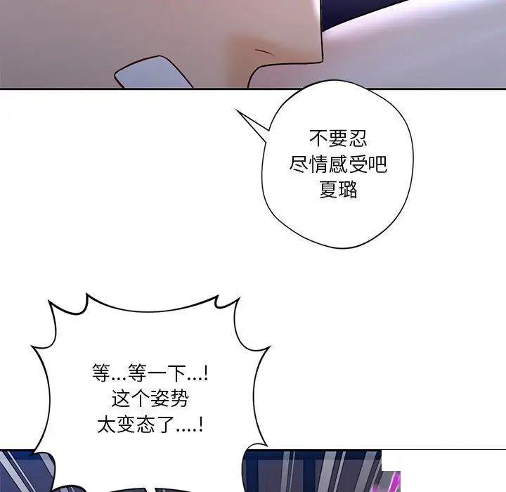[Manhwa] Not being a friend or a lover Plot, female student#[154P]-48