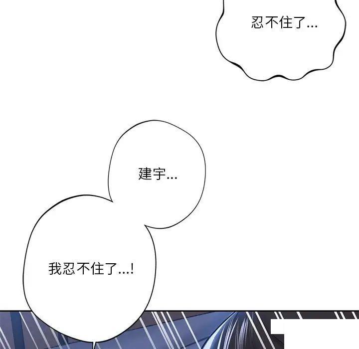 [Manhwa] Not being a friend or a lover Plot, female student#[154P]-58