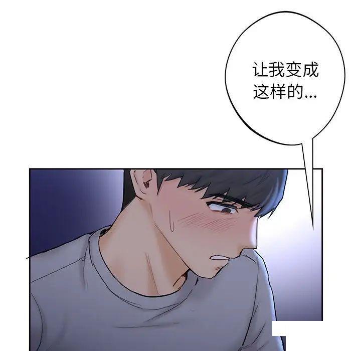 [Manhwa] Not being a friend or a lover Plot, female student#[154P]-6