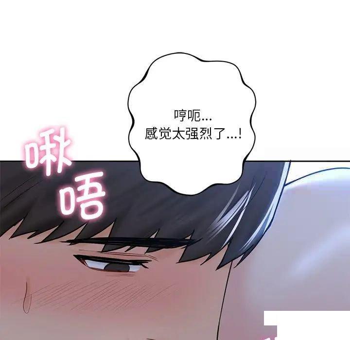 [Manhwa] Not being a friend or a lover Plot, female student#[154P]-77