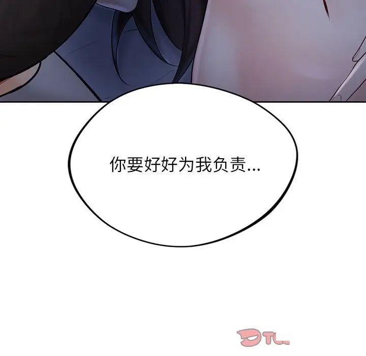 [Manhwa] Not being a friend or a lover Plot, female student#[154P]-9