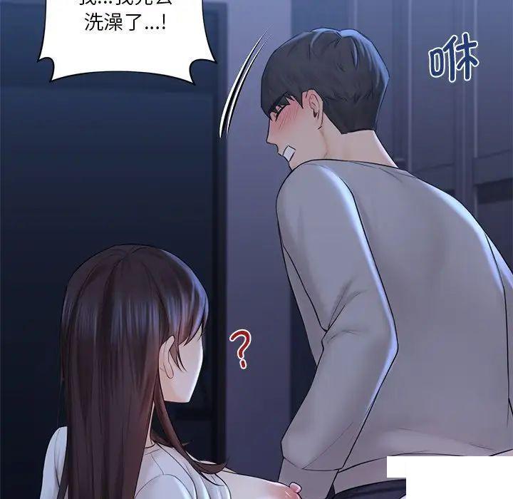 [Manhwa] Not being a friend or a lover Plot, female student#[154P]-98
