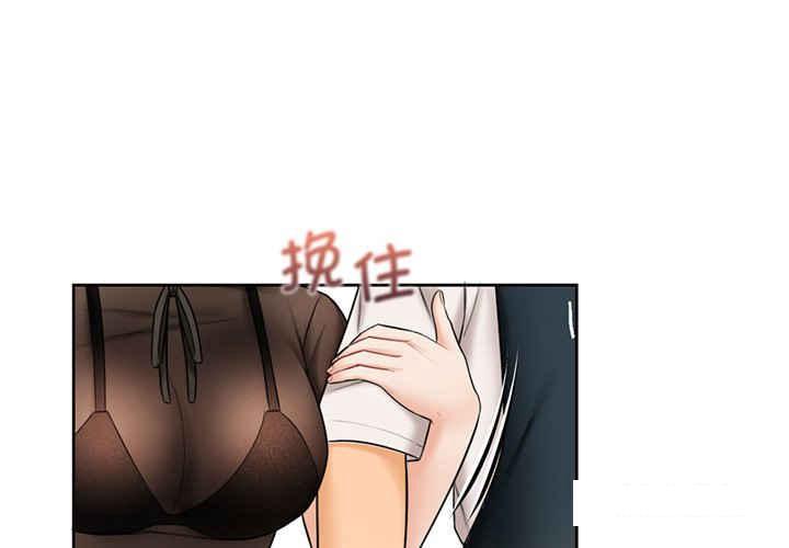 [Manhwa] Not being a friend or a lover Plot, female student#[113P]-1
