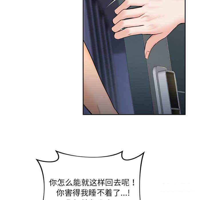 [Manhwa] Not being a friend or a lover Plot, female student#[113P]-101