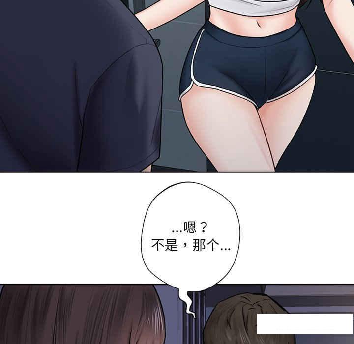 [Manhwa] Not being a friend or a lover Plot, female student#[113P]-103