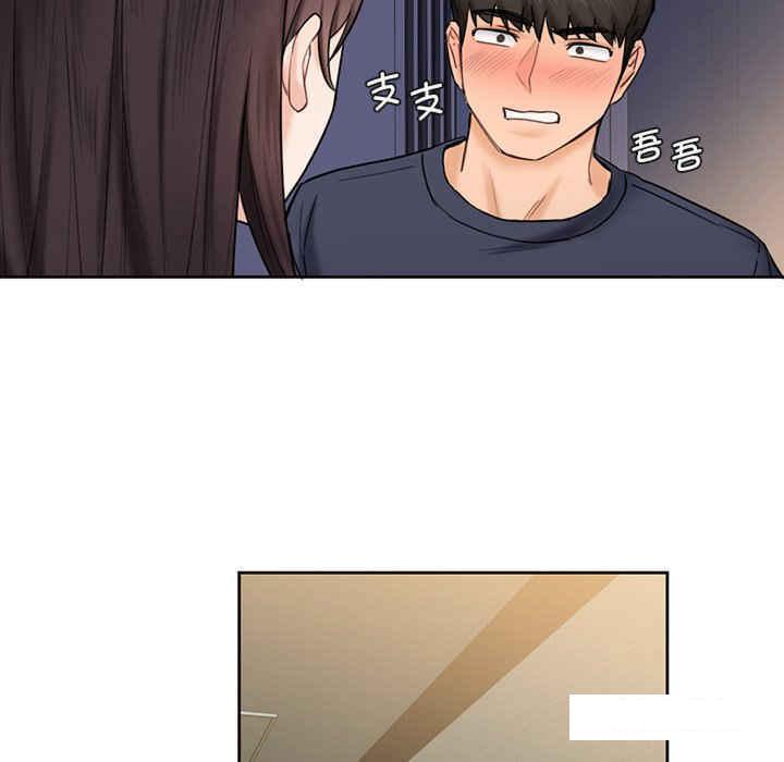 [Manhwa] Not being a friend or a lover Plot, female student#[113P]-104