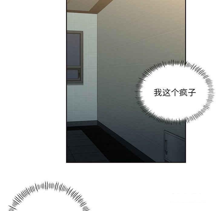 [Manhwa] Not being a friend or a lover Plot, female student#[113P]-105