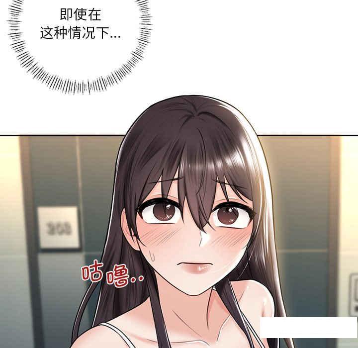 [Manhwa] Not being a friend or a lover Plot, female student#[113P]-106
