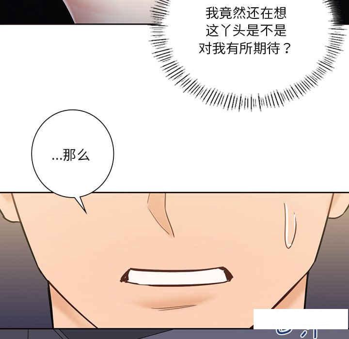 [Manhwa] Not being a friend or a lover Plot, female student#[113P]-108
