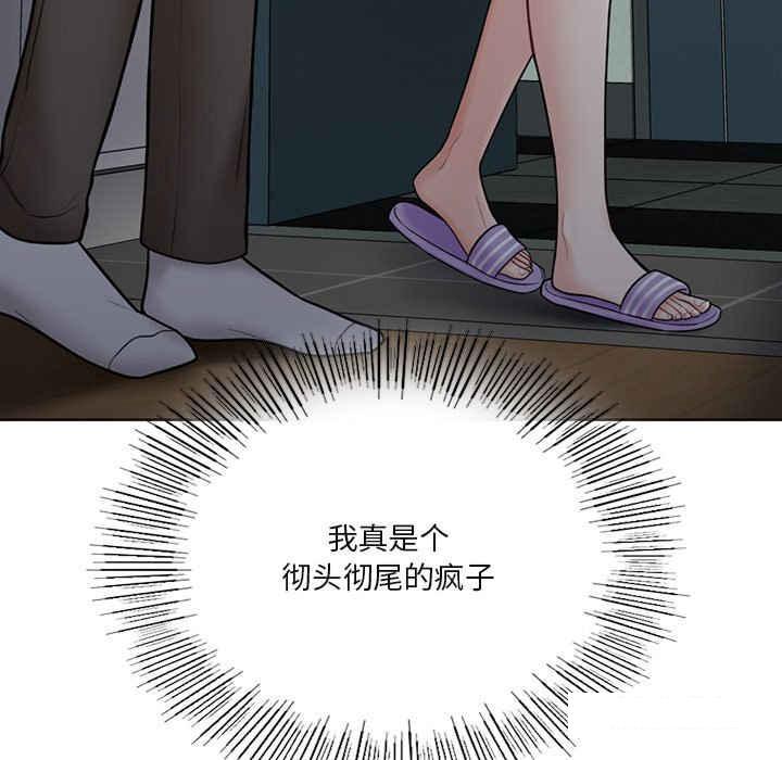 [Manhwa] Not being a friend or a lover Plot, female student#[113P]-111