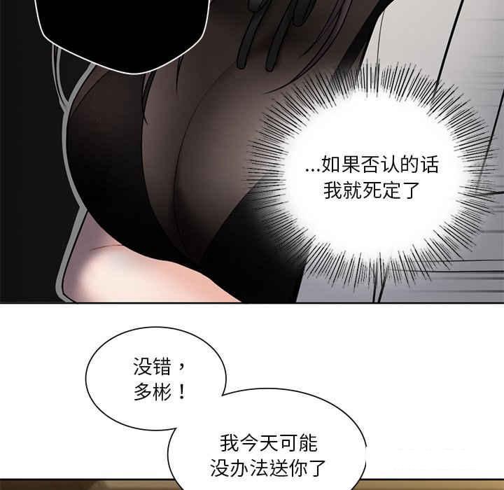 [Manhwa] Not being a friend or a lover Plot, female student#[113P]-12
