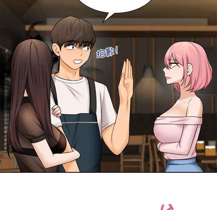 [Manhwa] Not being a friend or a lover Plot, female student#[113P]-13