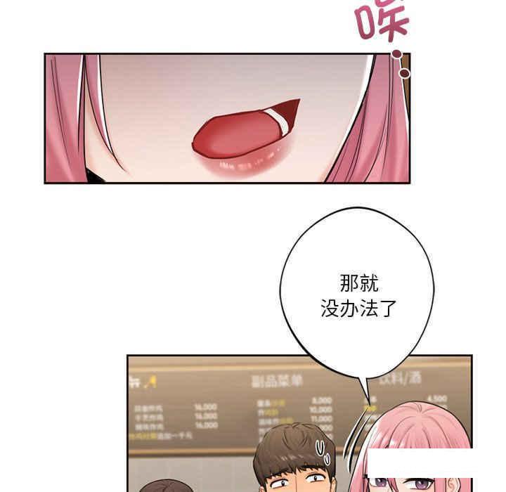 [Manhwa] Not being a friend or a lover Plot, female student#[113P]-14