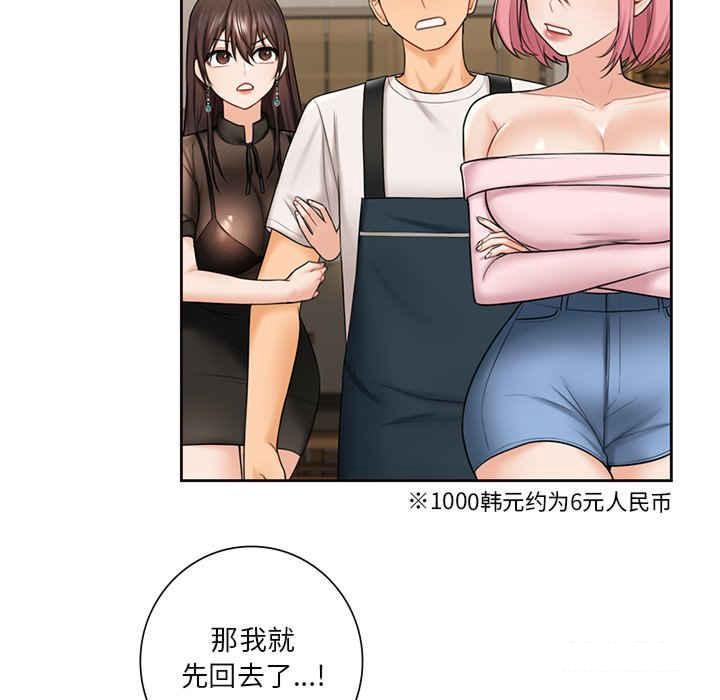 [Manhwa] Not being a friend or a lover Plot, female student#[113P]-15