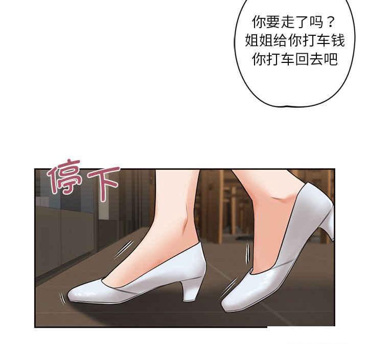 [Manhwa] Not being a friend or a lover Plot, female student#[113P]-17