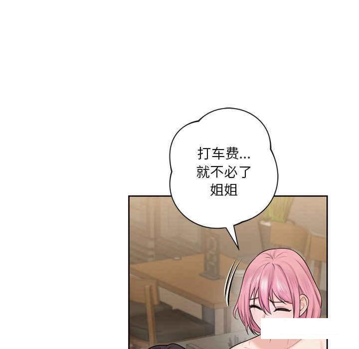 [Manhwa] Not being a friend or a lover Plot, female student#[113P]-18