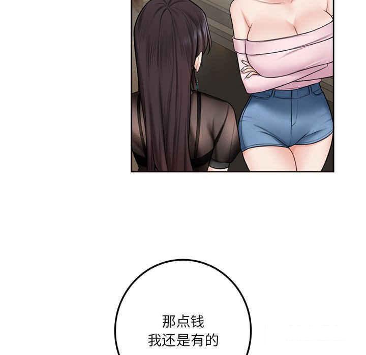 [Manhwa] Not being a friend or a lover Plot, female student#[113P]-19