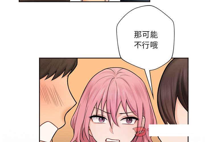[Manhwa] Not being a friend or a lover Plot, female student#[113P]-2