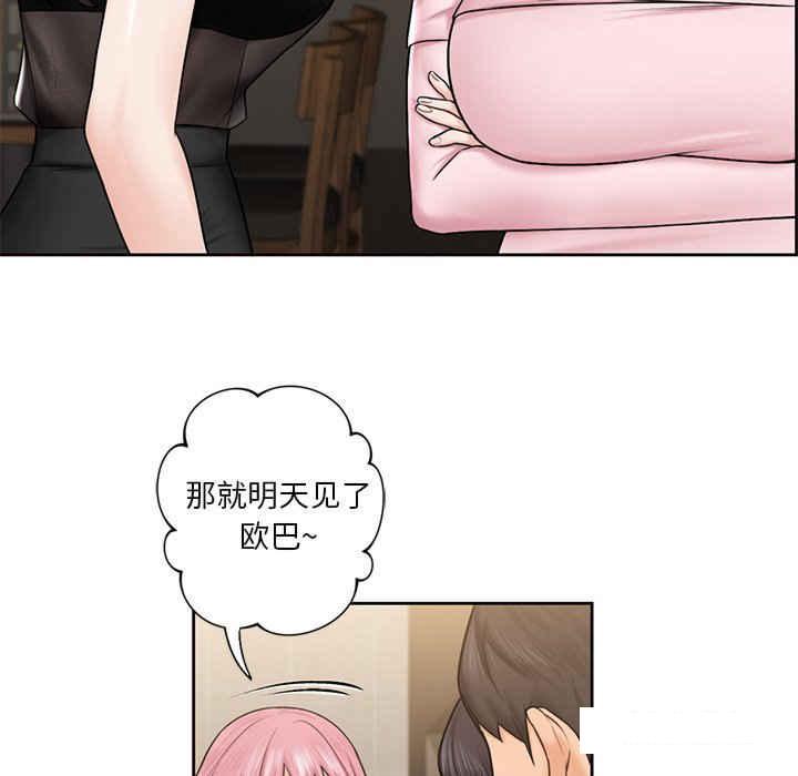 [Manhwa] Not being a friend or a lover Plot, female student#[113P]-21
