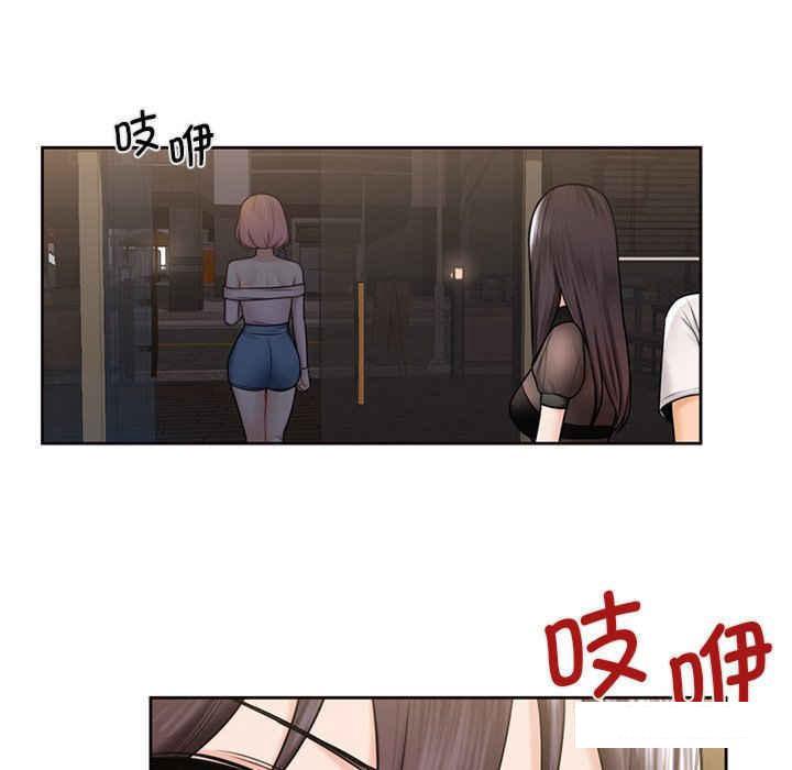[Manhwa] Not being a friend or a lover Plot, female student#[113P]-23