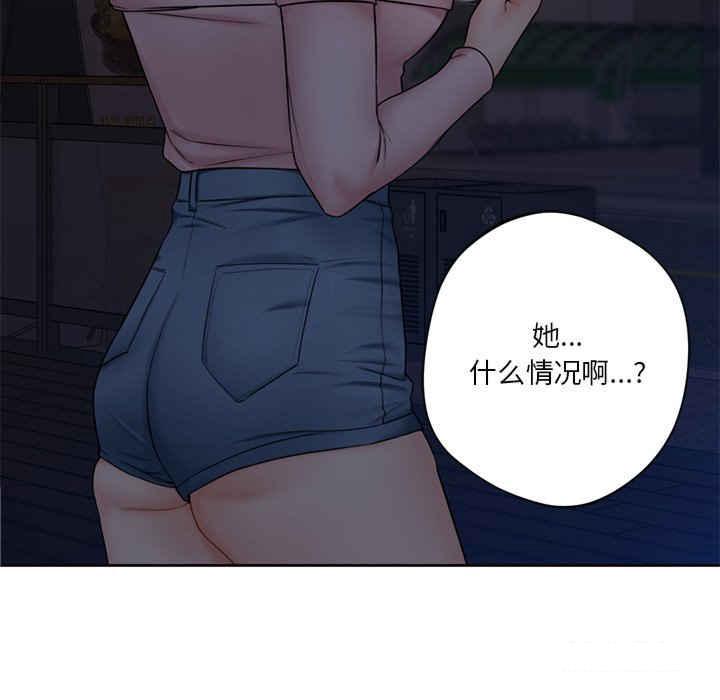 [Manhwa] Not being a friend or a lover Plot, female student#[113P]-26