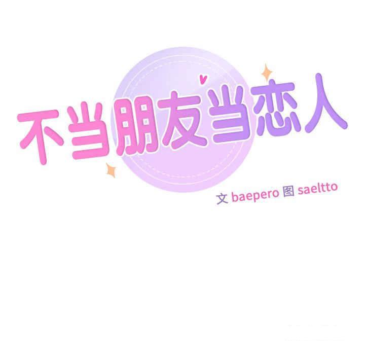 [Manhwa] Not being a friend or a lover Plot, female student#[113P]-27