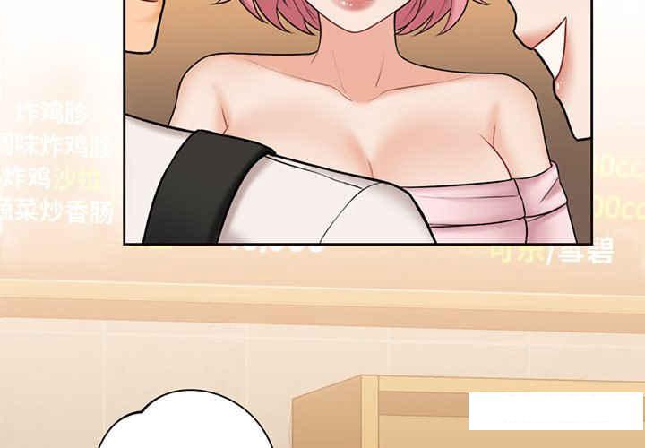 [Manhwa] Not being a friend or a lover Plot, female student#[113P]-3
