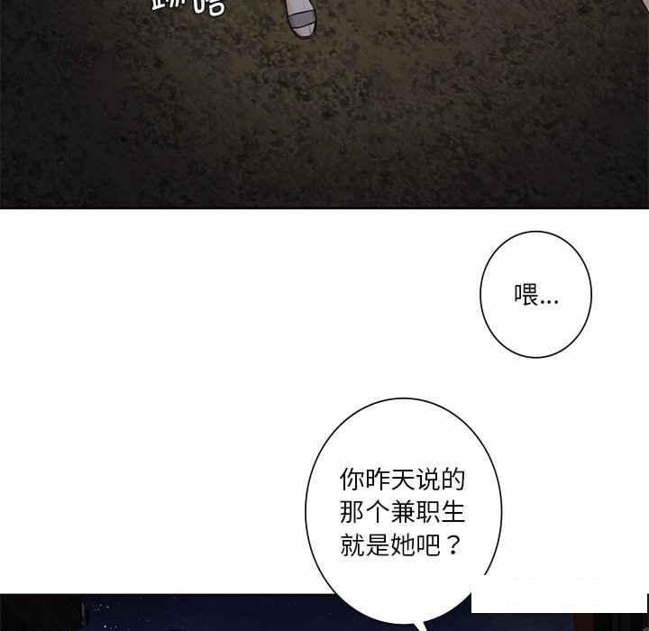[Manhwa] Not being a friend or a lover Plot, female student#[113P]-30