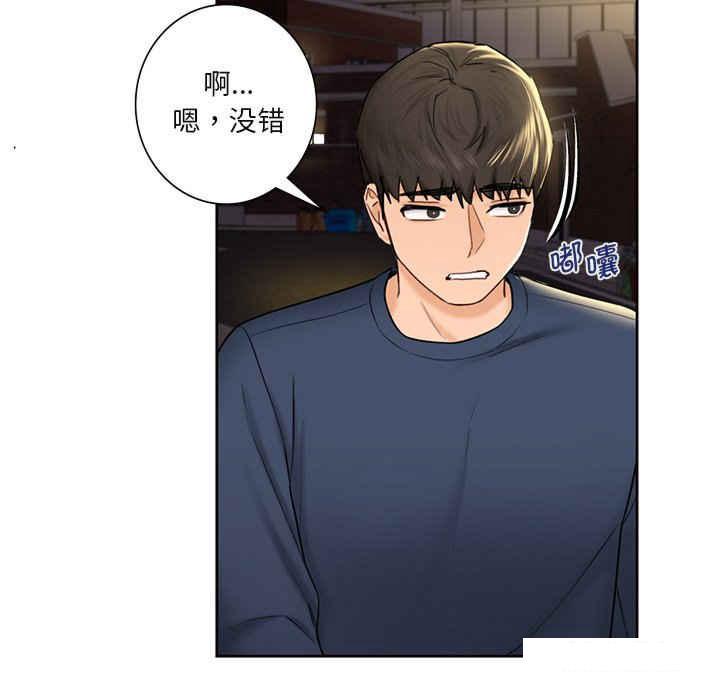 [Manhwa] Not being a friend or a lover Plot, female student#[113P]-32