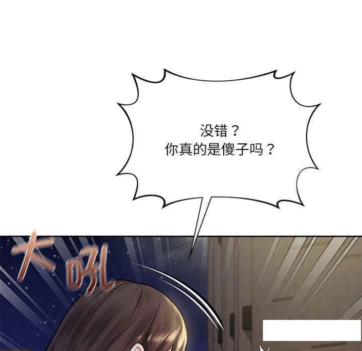 [Manhwa] Not being a friend or a lover Plot, female student#[113P]-33