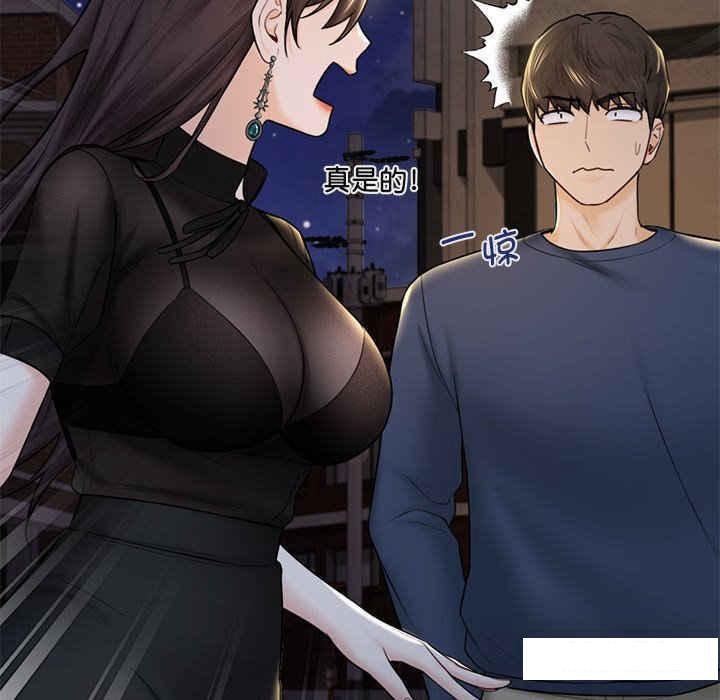 [Manhwa] Not being a friend or a lover Plot, female student#[113P]-34