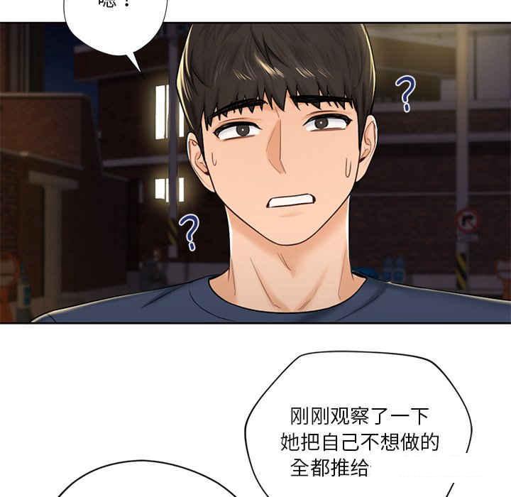 [Manhwa] Not being a friend or a lover Plot, female student#[113P]-37