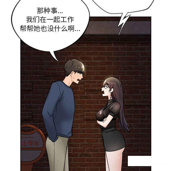 [Manhwa] Not being a friend or a lover Plot, female student#[113P]-38