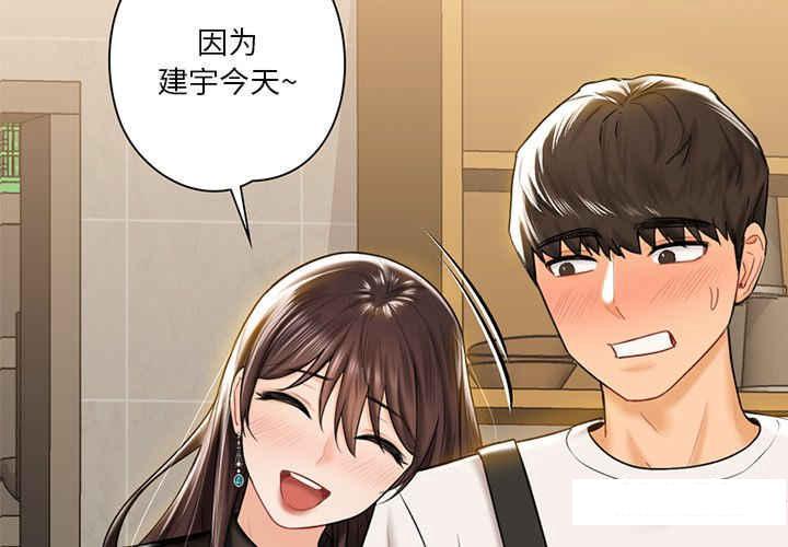 [Manhwa] Not being a friend or a lover Plot, female student#[113P]-4