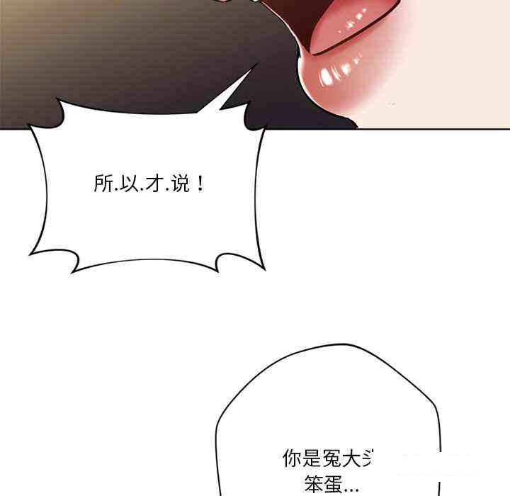 [Manhwa] Not being a friend or a lover Plot, female student#[113P]-40