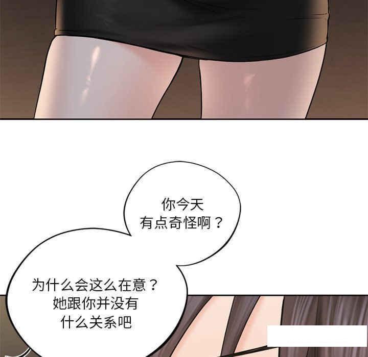 [Manhwa] Not being a friend or a lover Plot, female student#[113P]-43